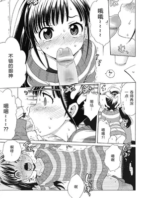 [犬星] もっとヌルヌルちょーだい♡ [希月学园汉化组] [無修loli重嵌] [无修正]_075