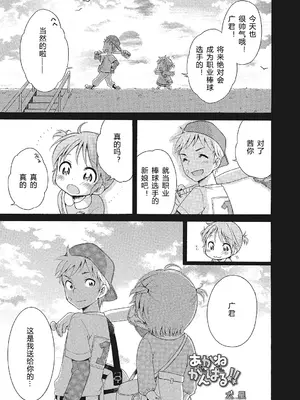 [犬星] もっとヌルヌルちょーだい♡ [希月学园汉化组] [無修loli重嵌] [无修正]_087