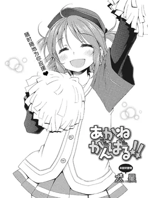 [犬星] もっとヌルヌルちょーだい♡ [希月学园汉化组] [無修loli重嵌] [无修正]_088