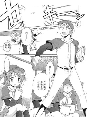 [犬星] もっとヌルヌルちょーだい♡ [希月学园汉化组] [無修loli重嵌] [无修正]_089