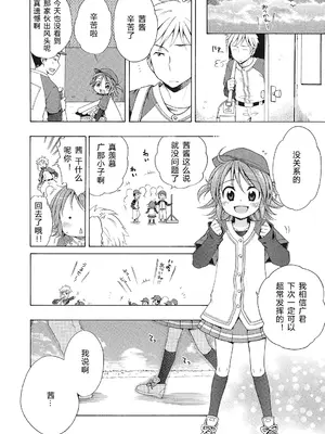 [犬星] もっとヌルヌルちょーだい♡ [希月学园汉化组] [無修loli重嵌] [无修正]_090