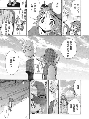 [犬星] もっとヌルヌルちょーだい♡ [希月学园汉化组] [無修loli重嵌] [无修正]_091