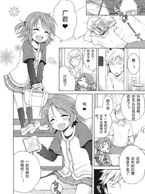 [犬星] もっとヌルヌルちょーだい♡ [希月学园汉化组] [無修loli重嵌] [无修正]_092
