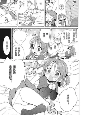 [犬星] もっとヌルヌルちょーだい♡ [希月学园汉化组] [無修loli重嵌] [无修正]_093