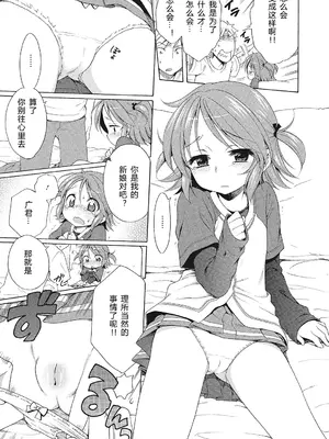 [犬星] もっとヌルヌルちょーだい♡ [希月学园汉化组] [無修loli重嵌] [无修正]_095