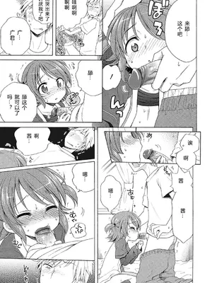 [犬星] もっとヌルヌルちょーだい♡ [希月学园汉化组] [無修loli重嵌] [无修正]_097