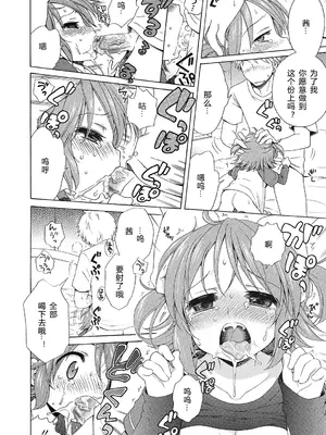 [犬星] もっとヌルヌルちょーだい♡ [希月学园汉化组] [無修loli重嵌] [无修正]_098