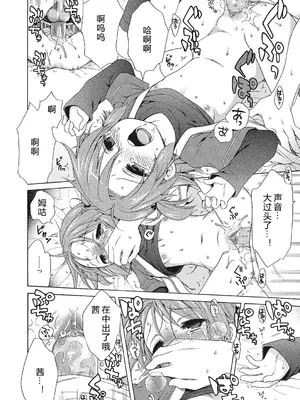 [犬星] もっとヌルヌルちょーだい♡ [希月学园汉化组] [無修loli重嵌] [无修正]_104