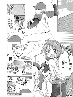 [犬星] もっとヌルヌルちょーだい♡ [希月学园汉化组] [無修loli重嵌] [无修正]_108