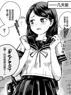 [曰クわく] 異世界奴隷市場に行ってみた。｜我去了趟异世界奴隶市场。 总集篇①+② [中国翻訳][疏碼][暴碧汉化组]_051