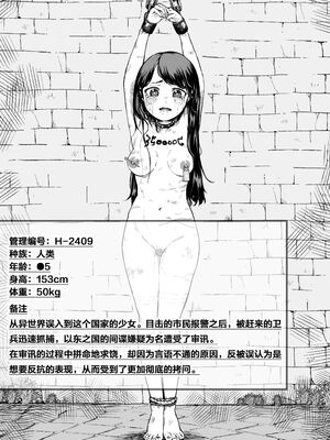 [曰クわく] 異世界奴隷市場に行ってみた。｜我去了趟异世界奴隶市场。 总集篇①+② [中国翻訳][疏碼][暴碧汉化组]_053