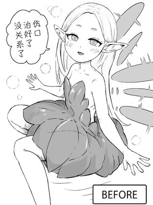 [曰クわく] 異世界奴隷市場に行ってみた。｜我去了趟异世界奴隶市场。 总集篇①+② [中国翻訳][疏碼][暴碧汉化组]_055