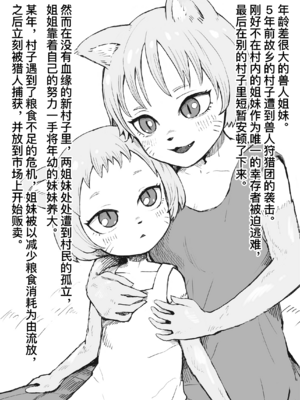 [曰クわく] 異世界奴隷市場に行ってみた。｜我去了趟异世界奴隶市场。 总集篇①+② [中国翻訳][疏碼][暴碧汉化组]_069