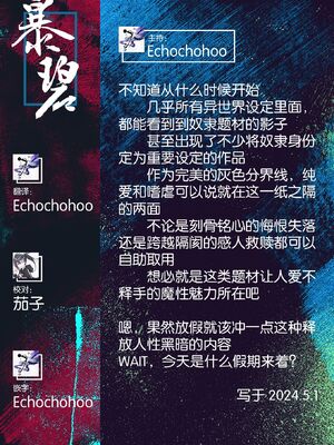 [曰クわく] 異世界奴隷市場に行ってみた。｜我去了趟异世界奴隶市场。 总集篇①+② [中国翻訳][疏碼][暴碧汉化组]_154