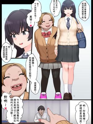 [狭くて暗い (狭暗)] 寝てる間は生オナホ+ 、のちオナ猿｜睡著時是飛機杯 1+2 [中国翻訳][薄碼][DL版]_003