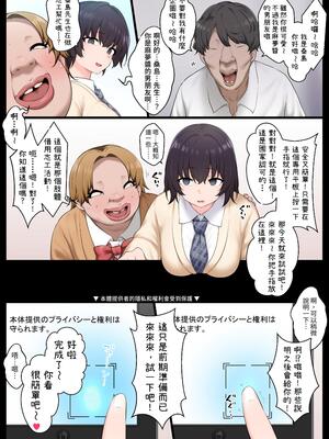 [狭くて暗い (狭暗)] 寝てる間は生オナホ+ 、のちオナ猿｜睡著時是飛機杯 1+2 [中国翻訳][薄碼][DL版]_004