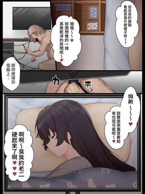 [狭くて暗い (狭暗)] 寝てる間は生オナホ+ 、のちオナ猿｜睡著時是飛機杯 1+2 [中国翻訳][薄碼][DL版]_009