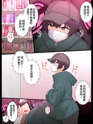 [狭くて暗い (狭暗)] 寝てる間は生オナホ+ 、のちオナ猿｜睡著時是飛機杯 1+2 [中国翻訳][薄碼][DL版]_043