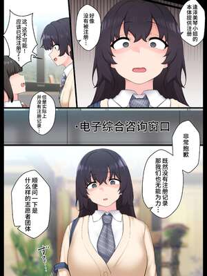 [狭くて暗い (狭暗)] 寝てる間は生オナホ+ 、のちオナ猿｜睡著時是飛機杯 1+2 [中国翻訳][薄碼][DL版]_045