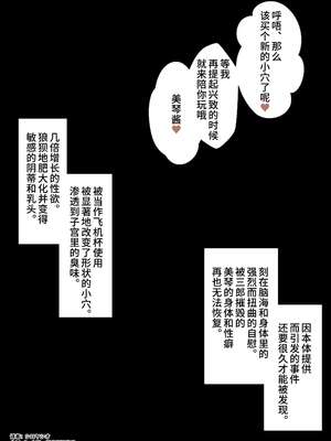 [狭くて暗い (狭暗)] 寝てる間は生オナホ+ 、のちオナ猿｜睡著時是飛機杯 1+2 [中国翻訳][薄碼][DL版]_069