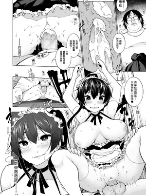[逆又練物 (盈、一水社)] ヒプノブリンク Ver 1.0&2.0+後日談&特別篇 [中国翻訳][薄碼][DL版]_066