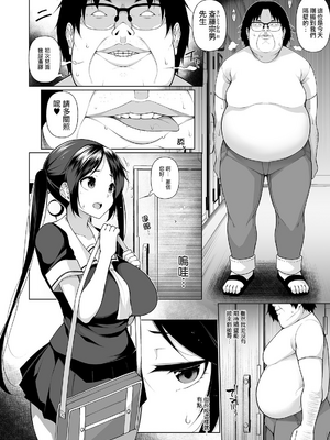 [逆又練物 (盈、一水社)] ヒプノブリンク Ver 1.0&2.0+後日談&特別篇 [中国翻訳][薄碼][DL版]_098