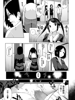 [逆又練物 (盈、一水社)] ヒプノブリンク Ver 1.0&2.0+後日談&特別篇 [中国翻訳][薄碼][DL版]_099