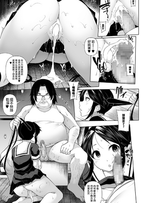 [逆又練物 (盈、一水社)] ヒプノブリンク Ver 1.0&2.0+後日談&特別篇 [中国翻訳][薄碼][DL版]_105