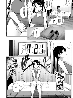 [逆又練物 (盈、一水社)] ヒプノブリンク Ver 1.0&2.0+後日談&特別篇 [中国翻訳][薄碼][DL版]_110
