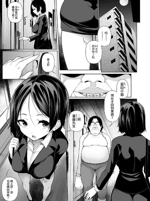 [逆又練物 (盈、一水社)] ヒプノブリンク Ver 1.0&2.0+後日談&特別篇 [中国翻訳][薄碼][DL版]_123