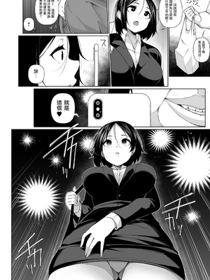 [逆又練物 (盈、一水社)] ヒプノブリンク Ver 1.0&2.0+後日談&特別篇 [中国翻訳][薄碼][DL版]_124