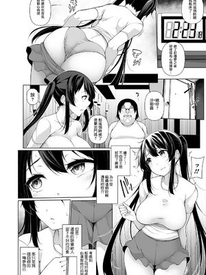 [逆又練物 (盈、一水社)] ヒプノブリンク Ver 1.0&2.0+後日談&特別篇 [中国翻訳][薄碼][DL版]_150