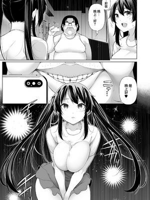 [逆又練物 (盈、一水社)] ヒプノブリンク Ver 1.0&2.0+後日談&特別篇 [中国翻訳][薄碼][DL版]_151