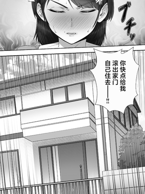 [たろバウム] デリヘルかーちゃん|應召女郎媽媽 1~3 [中国翻訳][DL版]_007