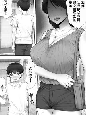 [たろバウム] デリヘルかーちゃん|應召女郎媽媽 1~3 [中国翻訳][DL版]_010