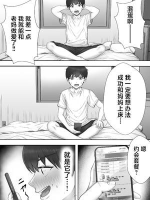 [たろバウム] デリヘルかーちゃん|應召女郎媽媽 1~3 [中国翻訳][DL版]_028