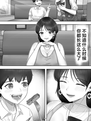 [たろバウム] デリヘルかーちゃん|應召女郎媽媽 1~3 [中国翻訳][DL版]_034