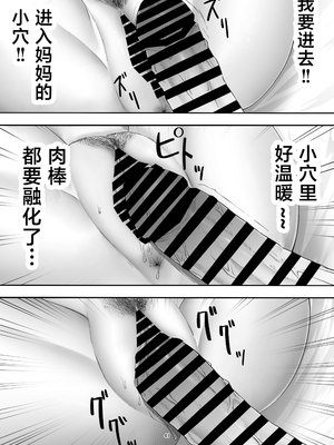 [たろバウム] デリヘルかーちゃん|應召女郎媽媽 1~3 [中国翻訳][DL版]_042