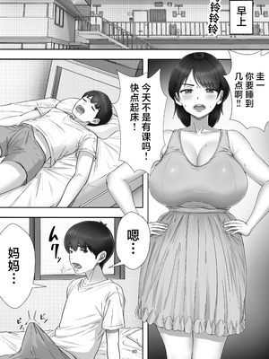 [たろバウム] デリヘルかーちゃん|應召女郎媽媽 1~3 [中国翻訳][DL版]_061