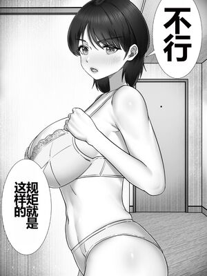 [たろバウム] デリヘルかーちゃん|應召女郎媽媽 1~3 [中国翻訳][DL版]_073