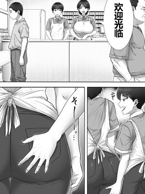 [たろバウム] デリヘルかーちゃん|應召女郎媽媽 1~3 [中国翻訳][DL版]_080