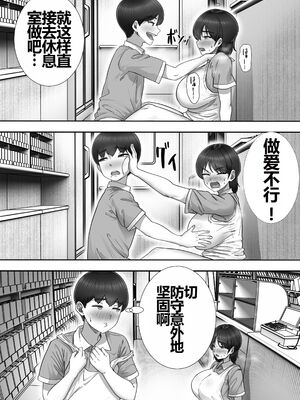 [たろバウム] デリヘルかーちゃん|應召女郎媽媽 1~3 [中国翻訳][DL版]_098