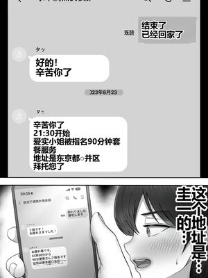 [たろバウム] デリヘルかーちゃん|應召女郎媽媽 1~3 [中国翻訳][DL版]_108