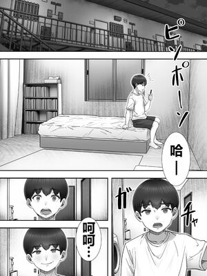 [たろバウム] デリヘルかーちゃん|應召女郎媽媽 1~3 [中国翻訳][DL版]_110