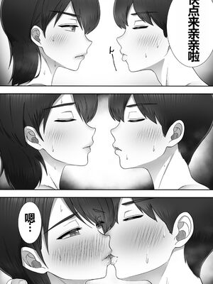 [たろバウム] デリヘルかーちゃん|應召女郎媽媽 1~3 [中国翻訳][DL版]_127