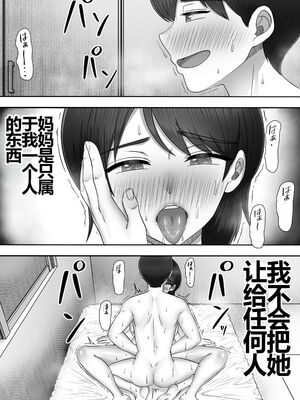 [たろバウム] デリヘルかーちゃん|應召女郎媽媽 1~3 [中国翻訳][DL版]_150