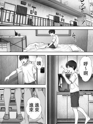 [たろバウム] デリヘルかーちゃん|應召女郎媽媽 1~3 [中国翻訳][DL版]_158