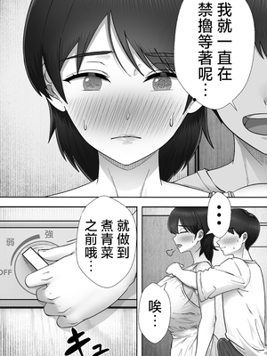 [たろバウム] デリヘルかーちゃん|應召女郎媽媽 1~3 [中国翻訳][DL版]_165