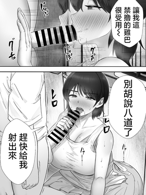 [たろバウム] デリヘルかーちゃん|應召女郎媽媽 1~3 [中国翻訳][DL版]_168