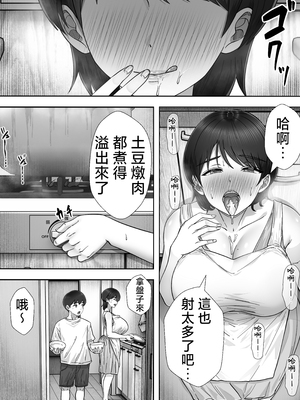 [たろバウム] デリヘルかーちゃん|應召女郎媽媽 1~3 [中国翻訳][DL版]_170